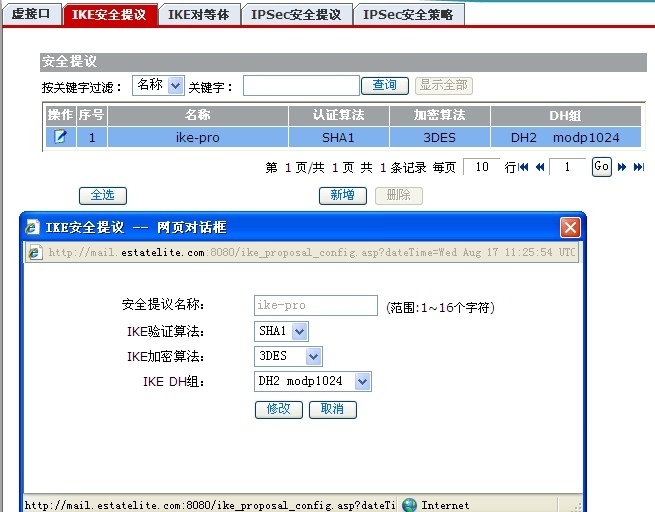 H3C ER5200配置vpn参考_vpn_02