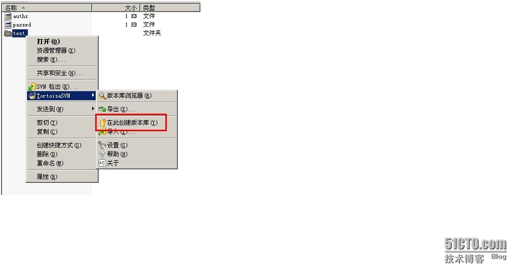 windows2003下的svn配置_服务器_08