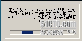 windows server 2008新建域并把客户机加入到域_域