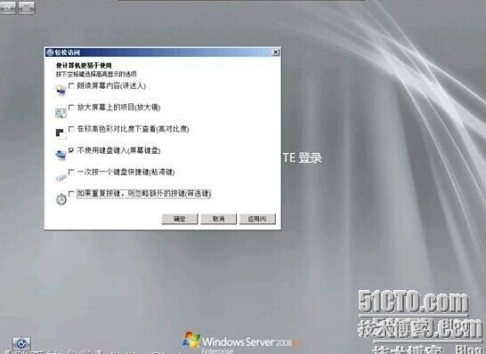 Windows Server 2008 R2忘记管理员密码后的解决方法_密码_04