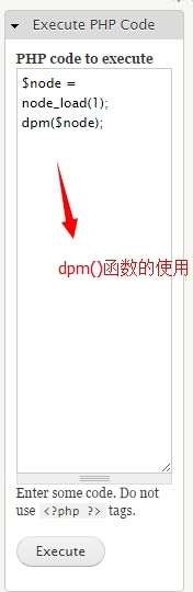 drupal devvel模块的安装_devel_11