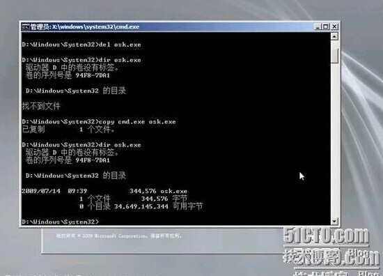 Windows Server 2008 R2忘记管理员密码后的解决方法_计算机_03