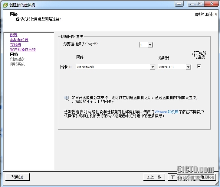 在ESXi上建立第一台虚拟机_VMware_06