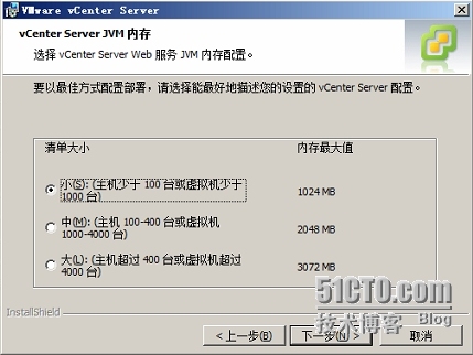 VMware vCenter Server安装_VMware_12