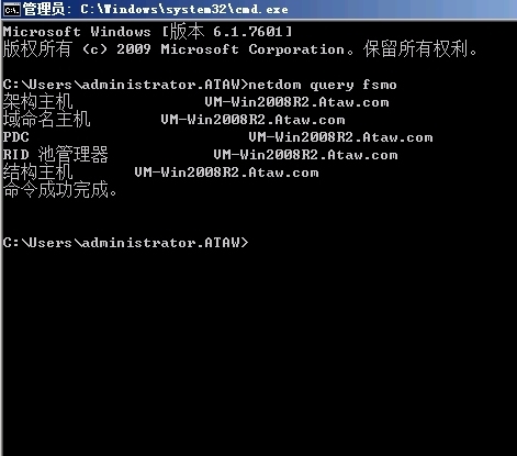 Windows Server 2003 域控升级为 Server 2012 R2需要注意的地方_ 域_05