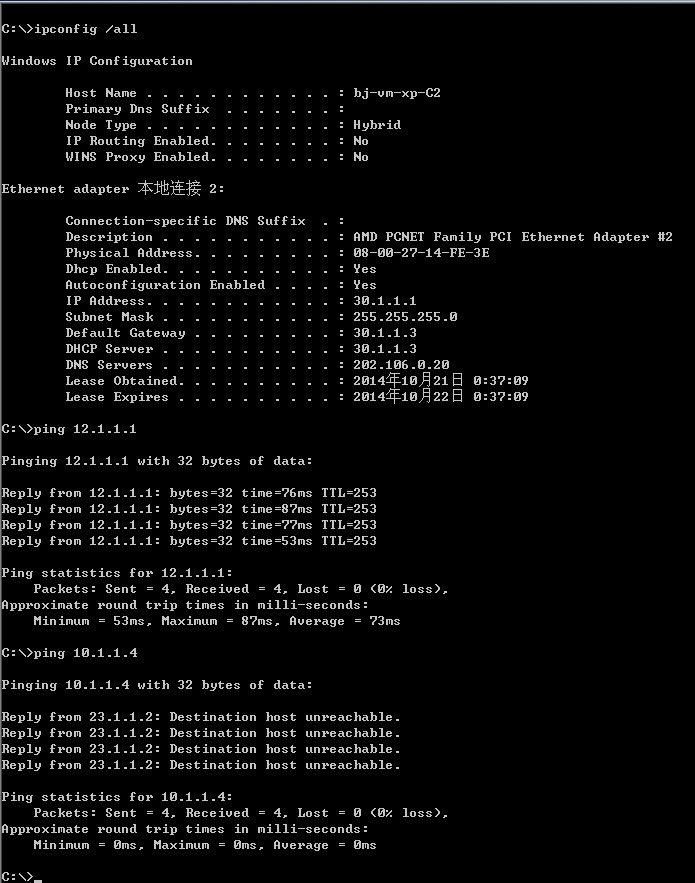 实验L2TP ××× over Cisco Router_L2TP_05