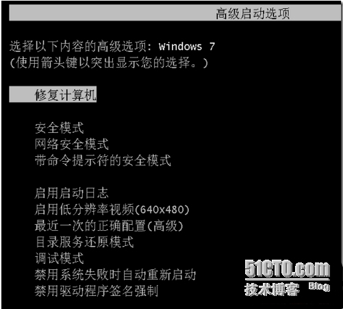 win7开机按F8后，为什么没有修复计算机的选项_win7_05