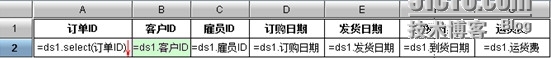 润乾集算报表多样性数据源之动态源_润乾_04