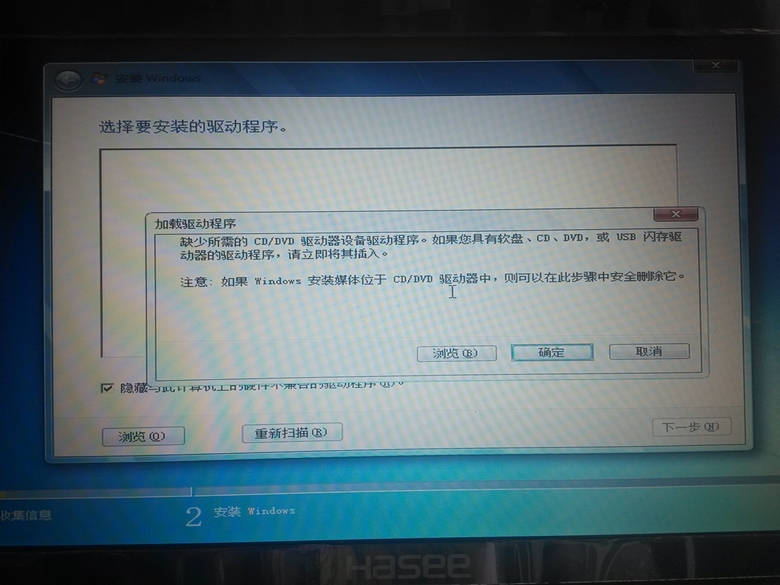 U盘装win7体验_win7安装_09