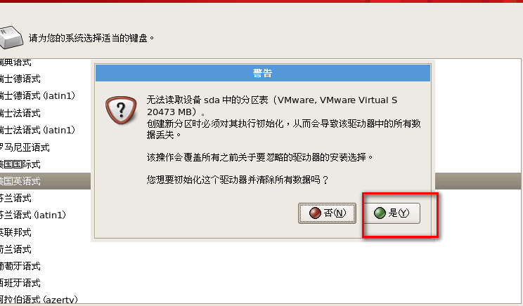 如何在VMware下安装RedHat5.5_如何安装RedHat5.5_25