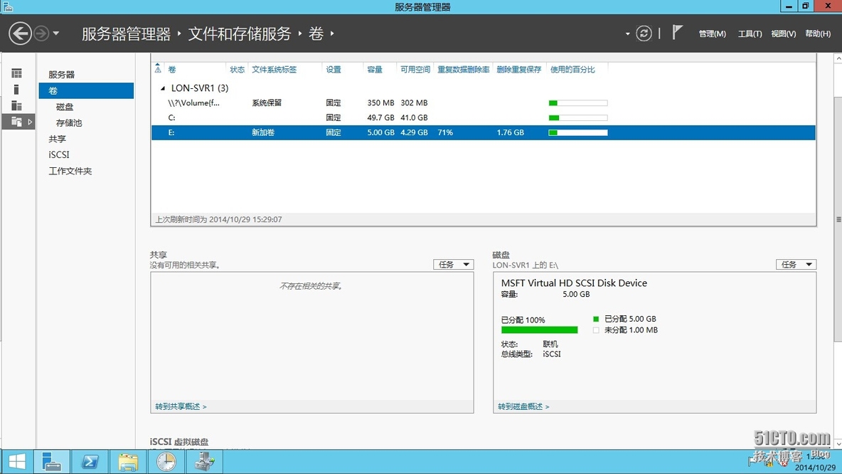 Windows Server 2012系列---重复数据删除_Windows Server 2012_11