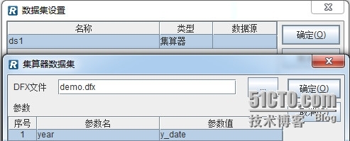 润乾集算报表非常规统计之固定行列交叉表_交叉报表_11