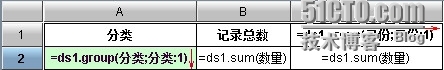 润乾集算报表非常规统计之固定行列交叉表_非常规统计_12