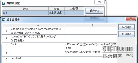 润乾集算报表非常规统计之固定行列交叉表_非常规统计_14