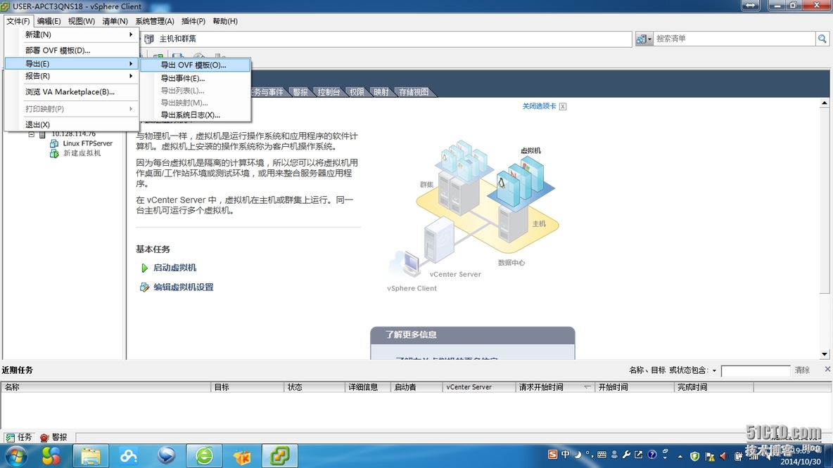 制作OVF模板_VMware