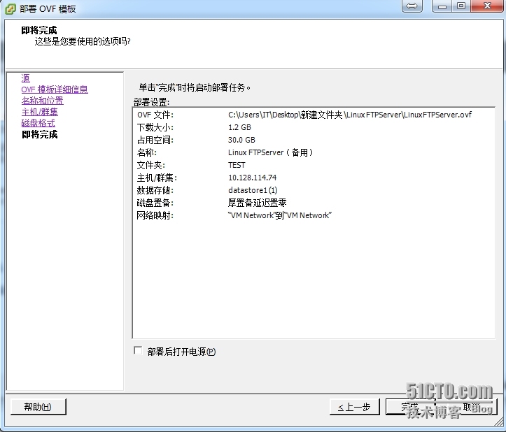 部署OVF模板_VMware_07