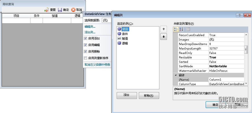 C#WinForm利用DataGridView创作高级查询窗体_C#