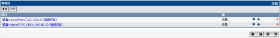 Nagios&Cacti篇四：使用Cacti监控思科3750_Cisco_12