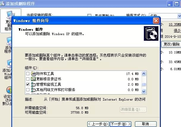 Nagios&Cacti篇六：使用Cacti监控Windows_Windows _04