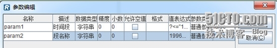 润乾集算报表非常规统计之固定分组_非常规_09