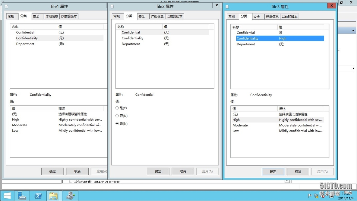 Windows Server 2012系列---动态访问控制_Windows Server 2012_08