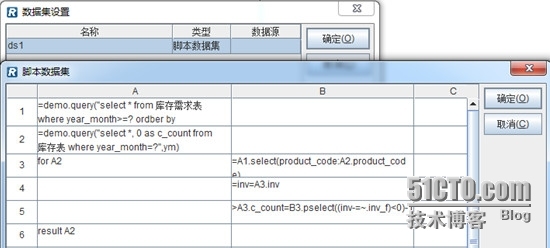 润乾集算报表非常规统计之关联跨行运算_报表_11