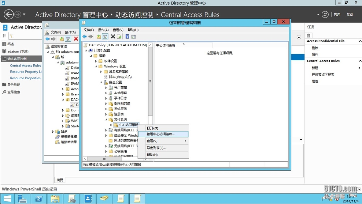 Windows Server 2012系列---动态访问控制_Windows Server 2012_20