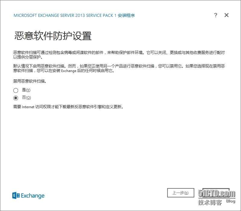 Exchange 2013 SP1部署系列3：分角色安装篇安装邮箱服务器角色_Mailbox CAS 邮箱  客户端访_02