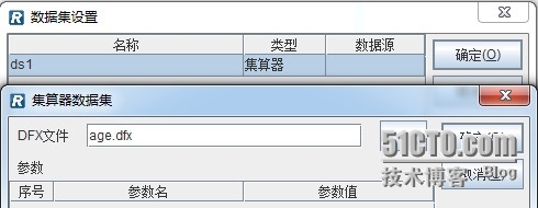 润乾集算报表非常规统计之按段分组_分组_06