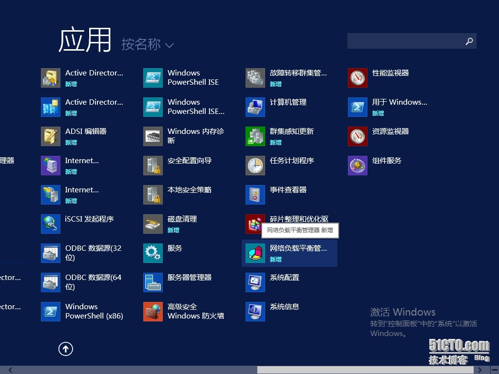 Exchange 2013 SP1部署系列5:NLB负载均衡配置_ DAG_11