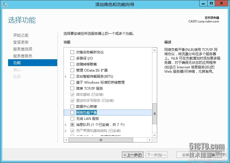 Exchange 2013 SP1部署系列5:NLB负载均衡配置_ DAG_06