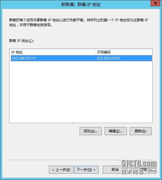 Exchange 2013 SP1部署系列5:NLB负载均衡配置_Exchange 2013_18