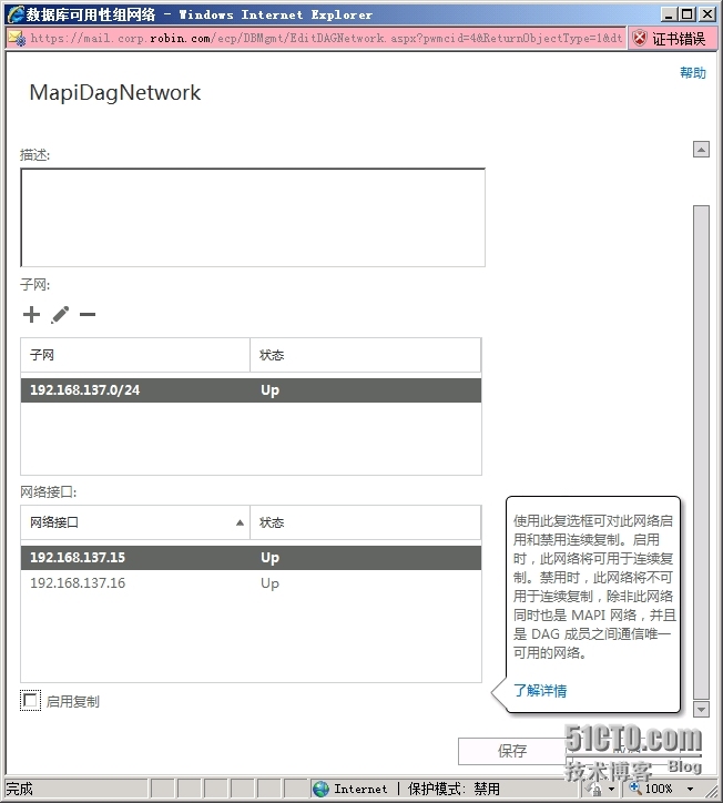 Exchange 2013 SP1部署系列10：配置数据库高可用DAG_NLB _23