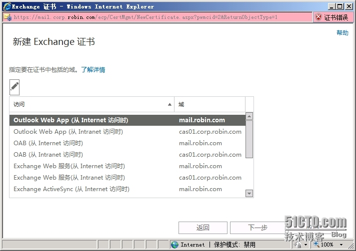 Exchange 2013 SP1部署系列12：多域名证书的申请_DAG_06