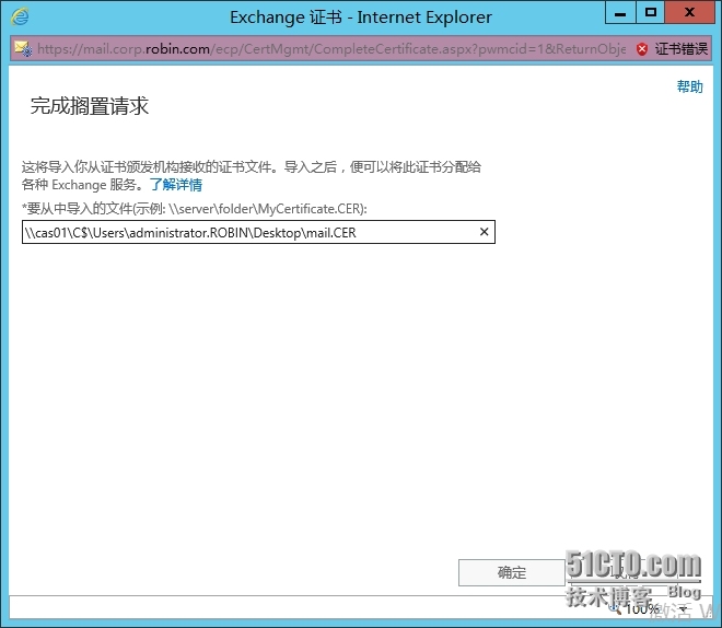 Exchange 2013 SP1部署系列12：多域名证书的申请_DAG_21