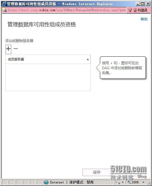 Exchange 2013 SP1部署系列10：配置数据库高可用DAG_外部URL _07