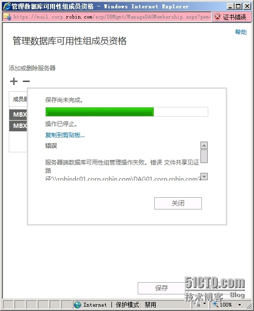 Exchange 2013 SP1部署系列10：配置数据库高可用DAG_DAG_12