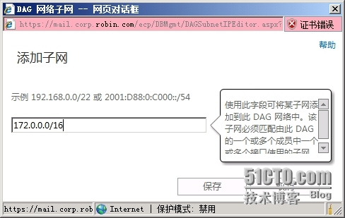 Exchange 2013 SP1部署系列10：配置数据库高可用DAG_NLB _20