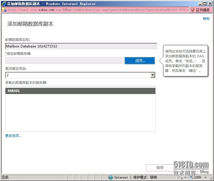 Exchange 2013 SP1部署系列11：添加数据库副本_接收域_02