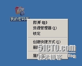 网络安全系列之二十七 利用MicroSoft Private Folder加密文件_Privatefolder_03