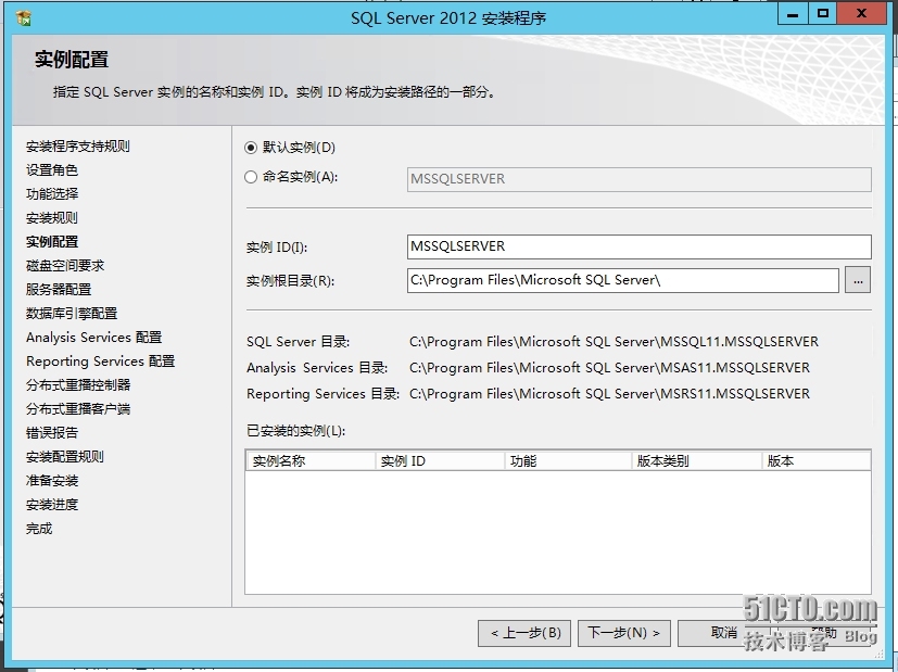 在Windows Server2012上安装SQLServer2012图文教程_SQl server_13