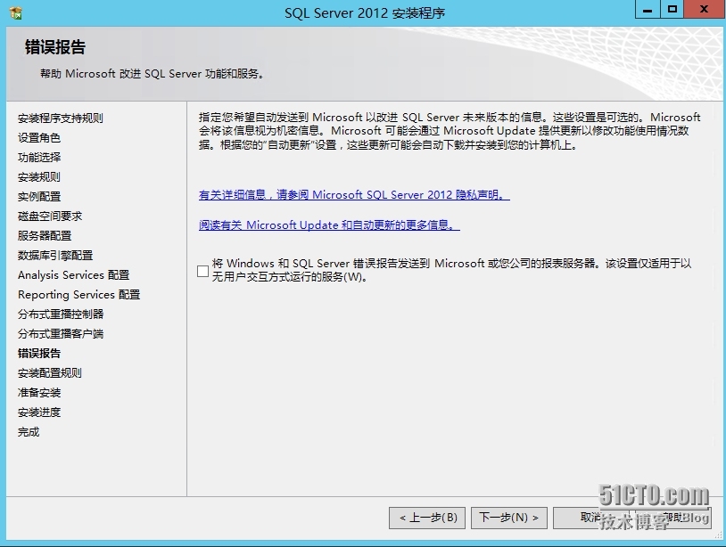 在Windows Server2012上安装SQLServer2012图文教程_SQl server_19