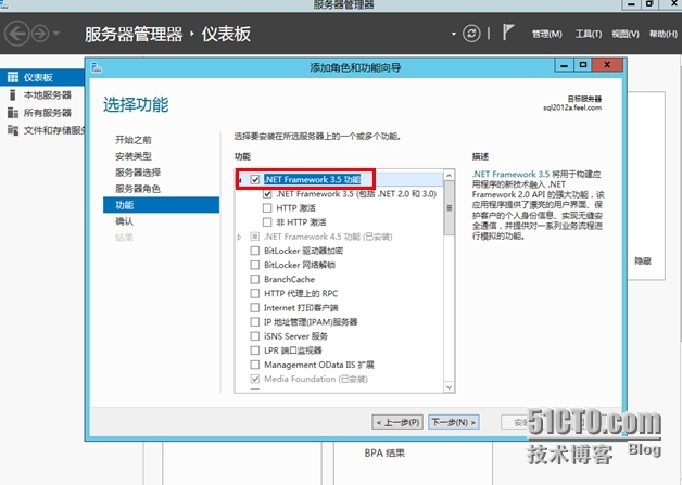 在Windows Server2012上安装SQLServer2012图文教程_window server 2012_03