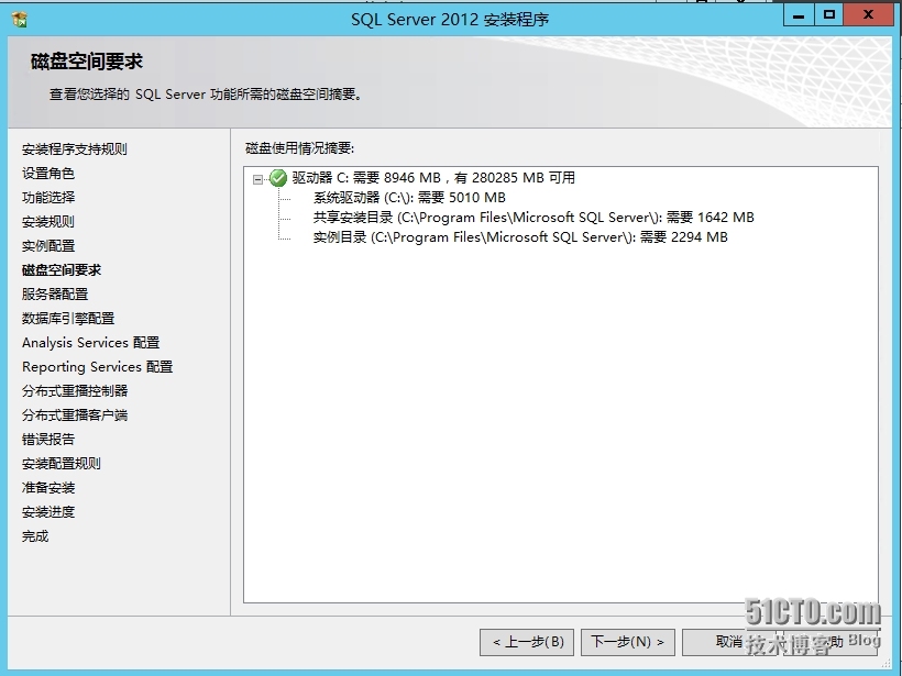 在Windows Server2012上安装SQLServer2012图文教程_SQl server_14