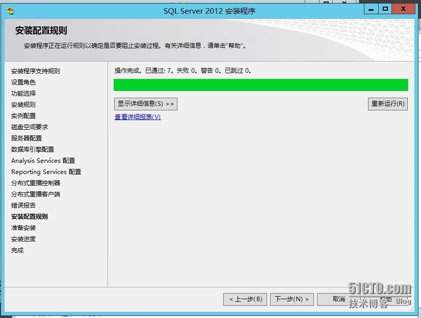 在Windows Server2012上安装SQLServer2012图文教程_window server 2012_20