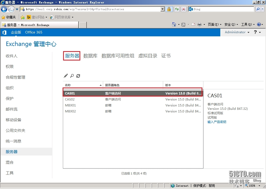 Exchange 2013 SP1部署系列14:配置客户端访问协议（IMAP&POP3）_URL_02