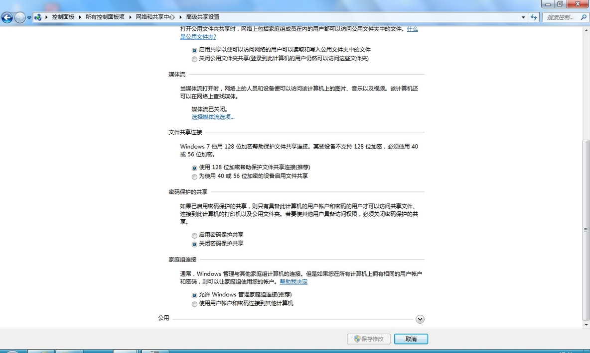 win7、win8局域网共享文件夹、磁盘方法_win7_03