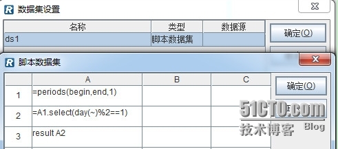 润乾集算报表非常规统计之无源规则报表_规则报表_05