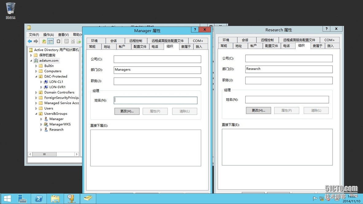 Windows Server 2012系列---动态访问控制_Windows Server 2012_02