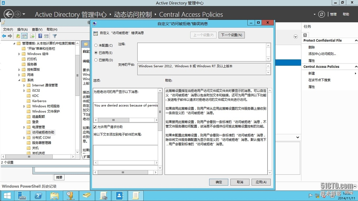 Windows Server 2012系列---动态访问控制_Windows Server 2012_23